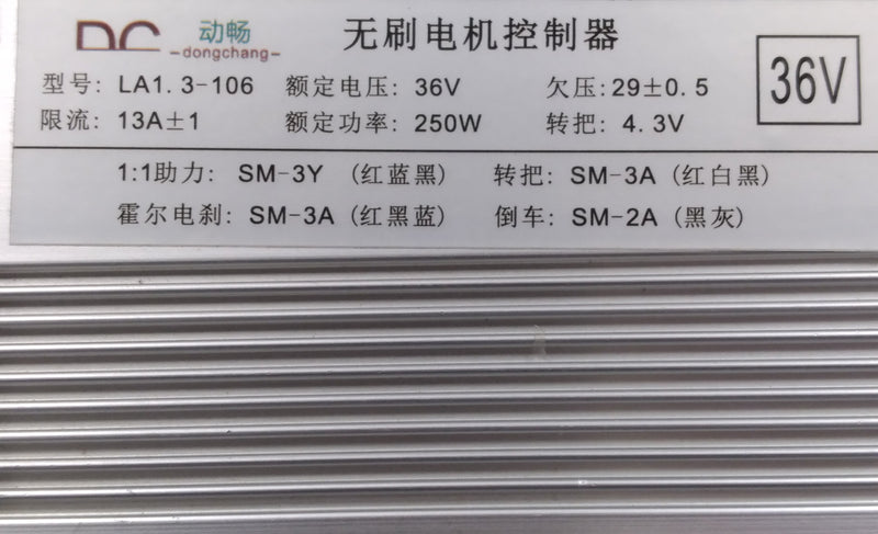 Brushless Motor Controller 36v 13A for Recumbent Bike