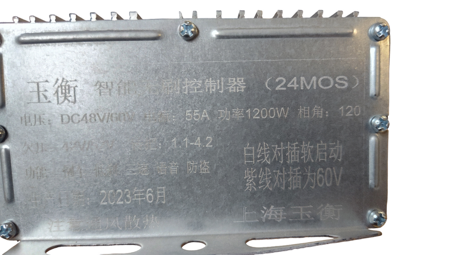 Brushless Motor Controller 60v-55A for BBX / BBX xi