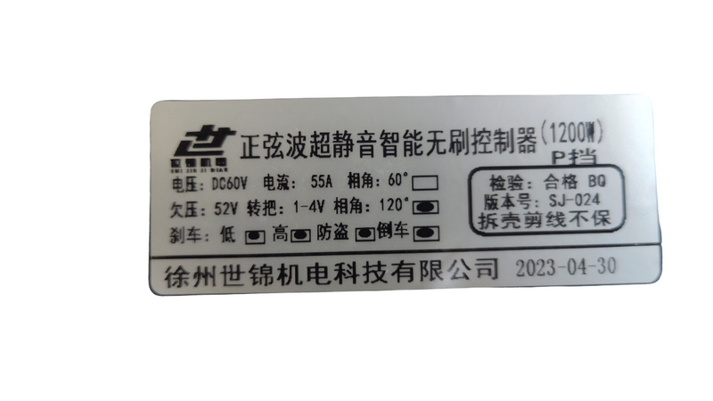 Brushless Motor Controller 60v-55Ah 1200W for BBX PRO (*LS15*)